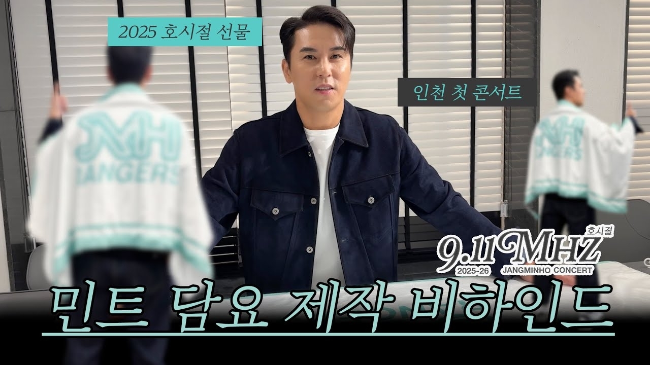 張民好的幕後花絮