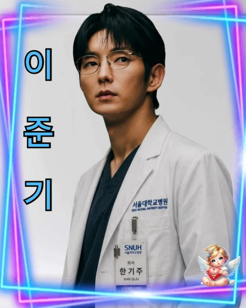 이준기 팬이 찍은 순간