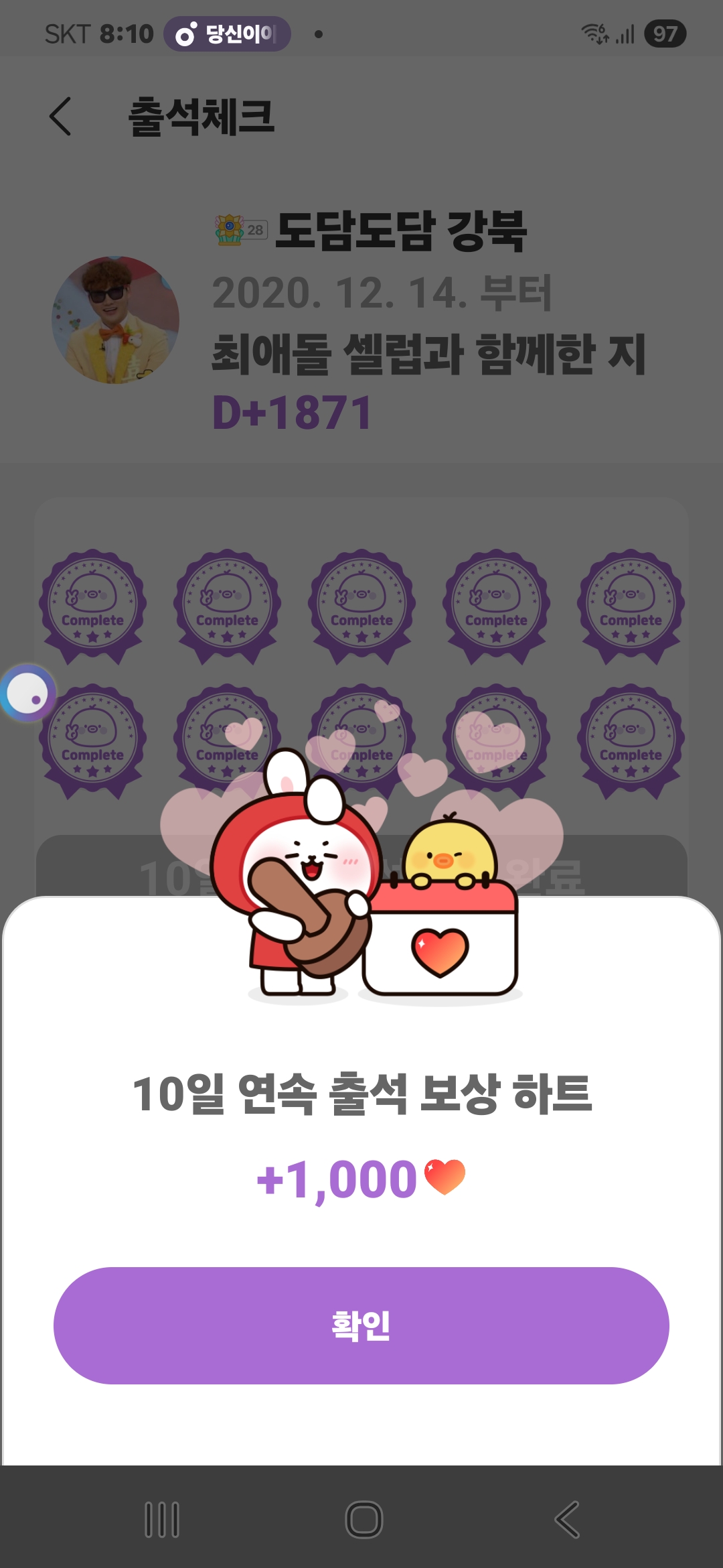 Cuplikan di balik layar dari Park Seojin