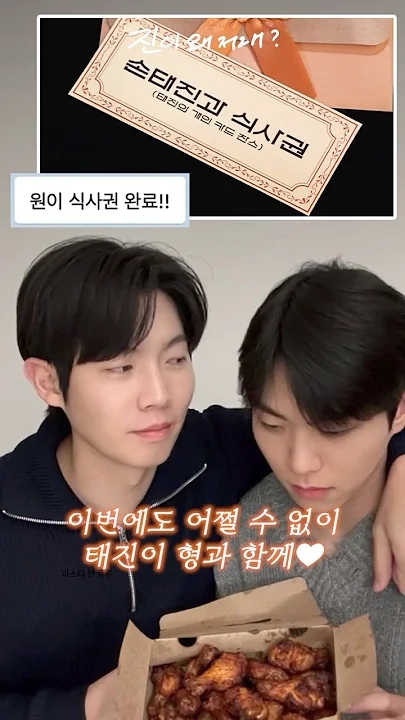 Representative background image loved by Son Taejin fandom