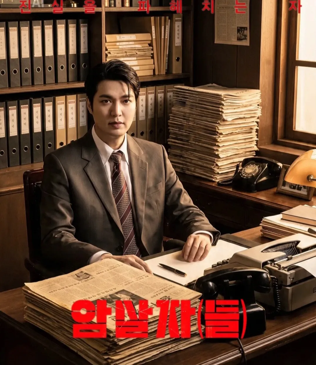 이민호의 비하인드 컷