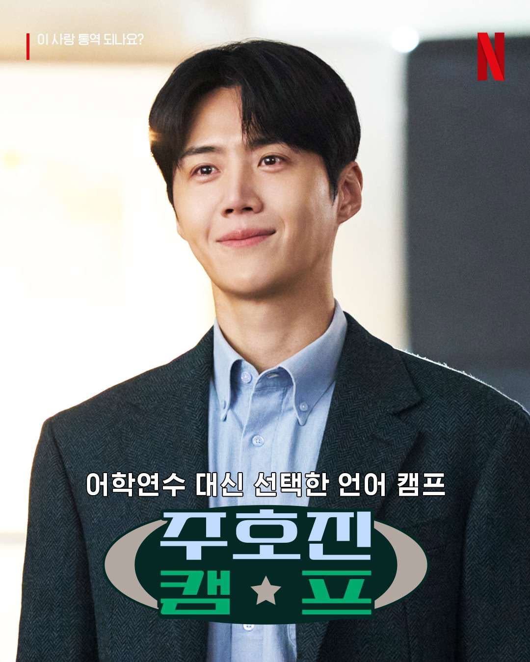 김선호의 최신 사진