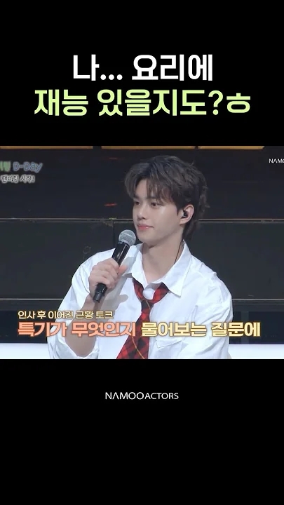 Behind-the-scenes cut of Song Kang