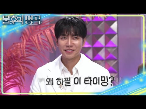 Momen yang diabadikan oleh penggemar Lee Seunggi