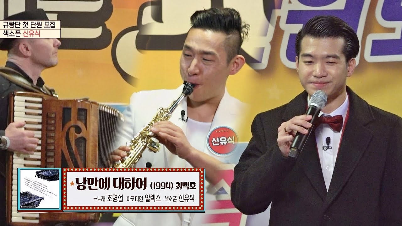 A moment captured by a fan of Jo Myungsup