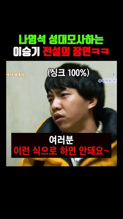 Behind-the-scenes cut of Lee Seunggi