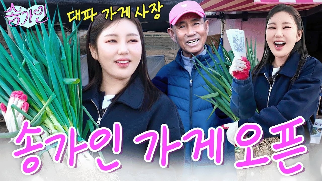 宋歌人的近期活動照