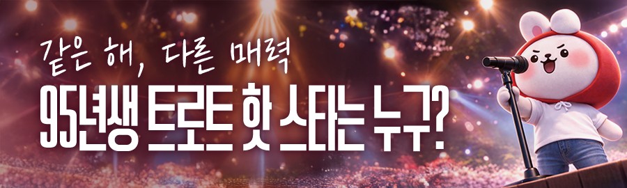 김희재 최근 활동샷