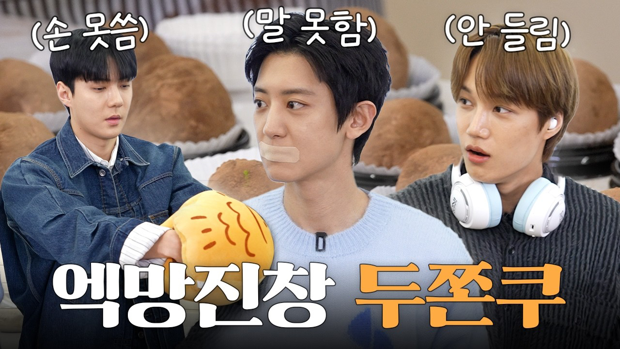 都暻秀 (D.O.)的幕後花絮