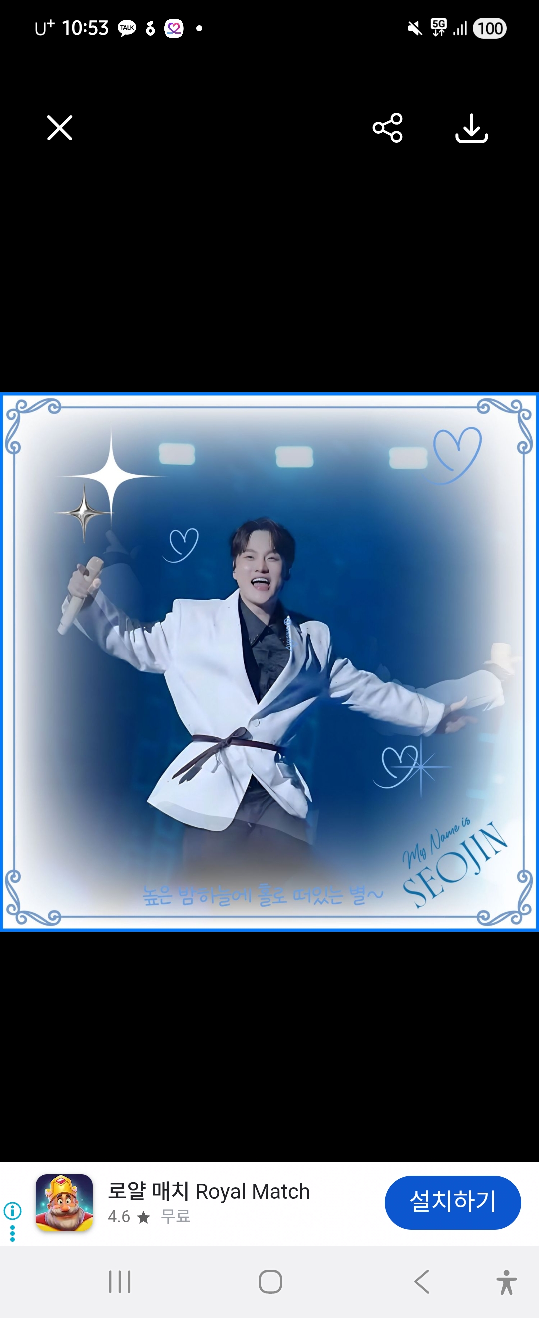 Emotional wallpaper shared by fans for Park Seojin