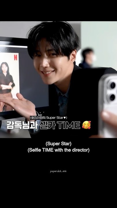 김선호의 비하인드 컷