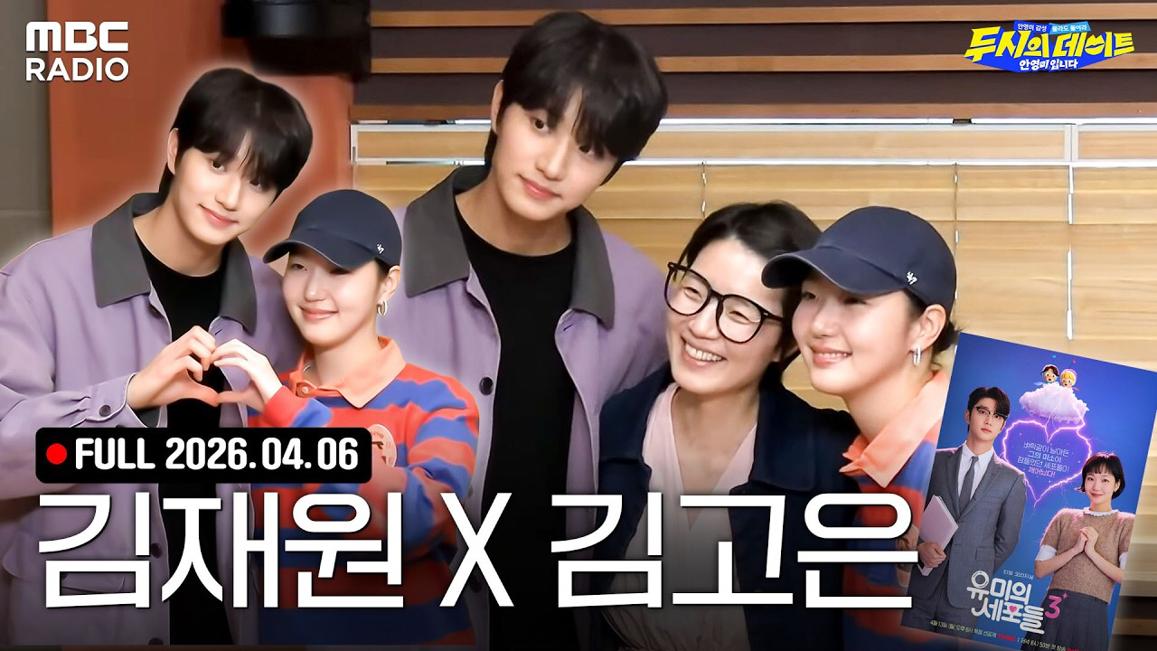 Cuplikan di balik layar dari Kim Goeun