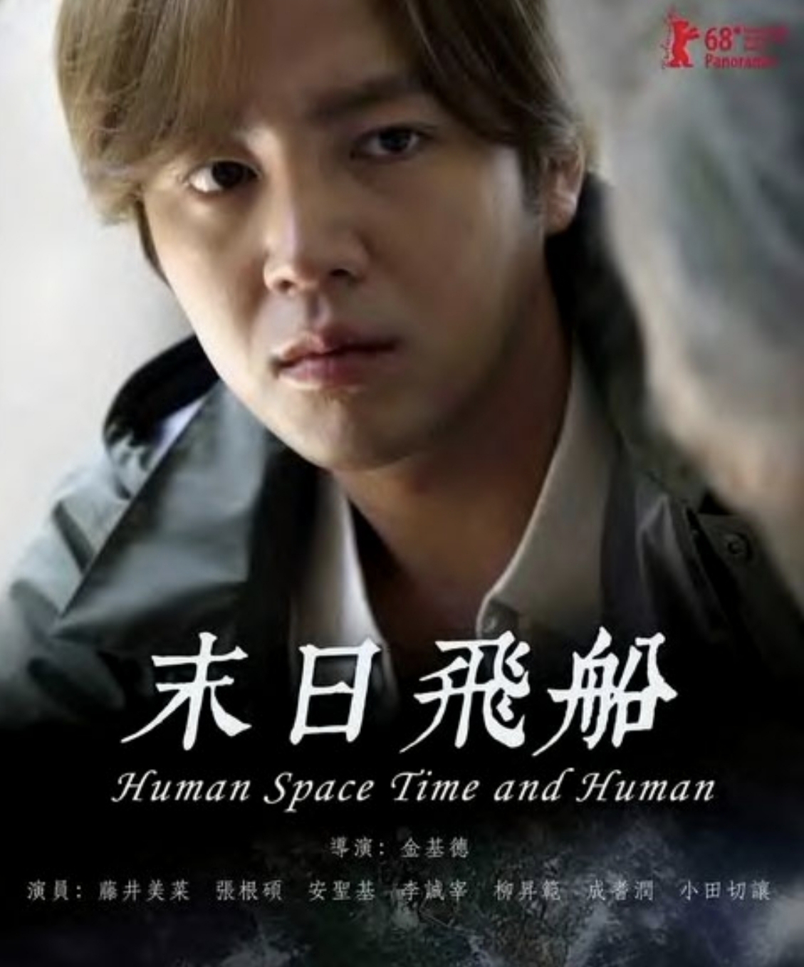 Latest photo of Jang Geunsuk