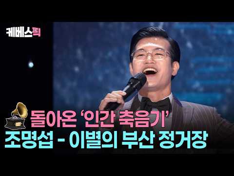 Latest photo of Jo Myungsup