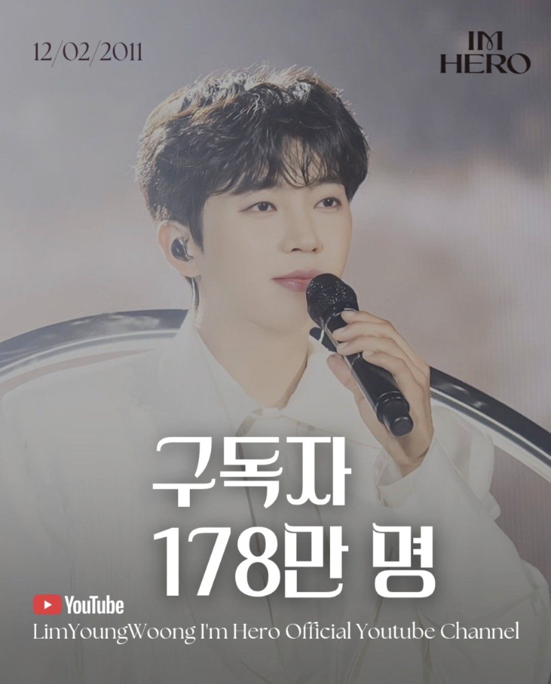 임영웅 최근 활동샷