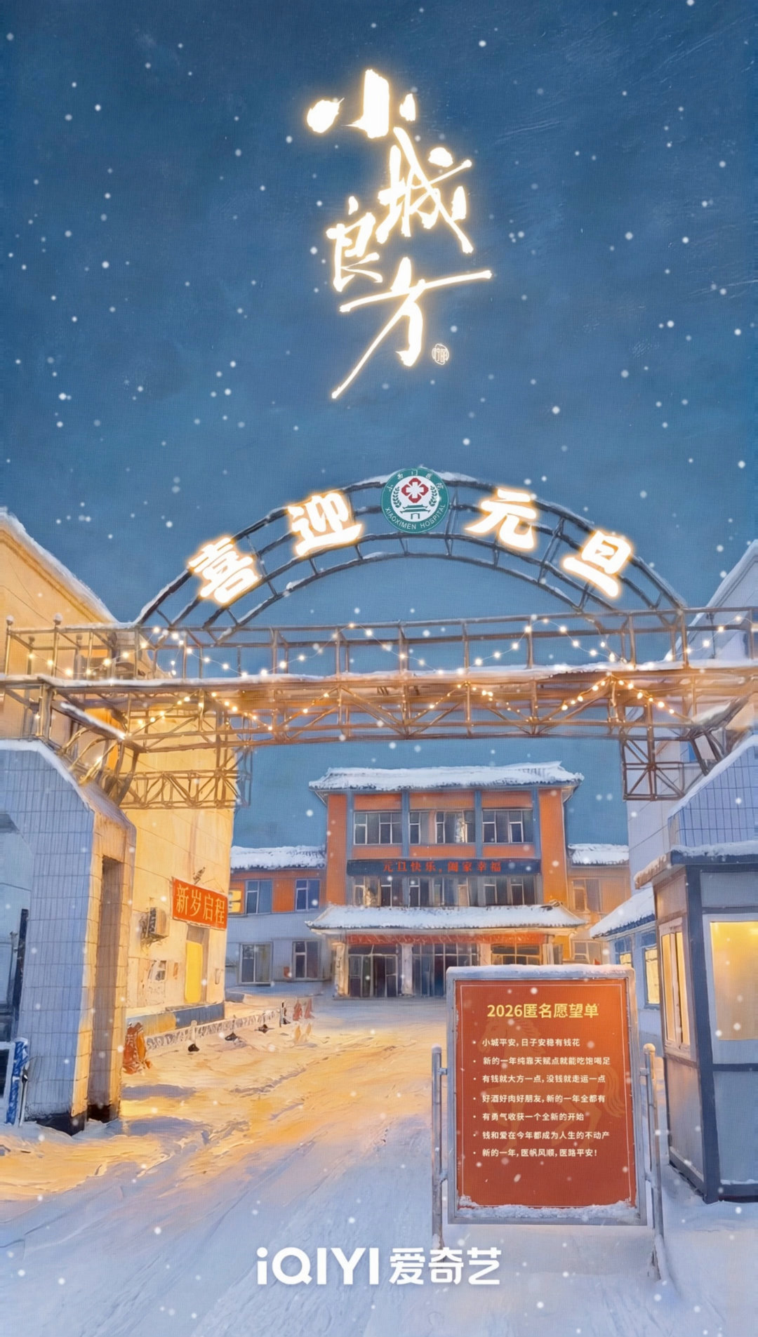 肖战社区今日人气壁纸