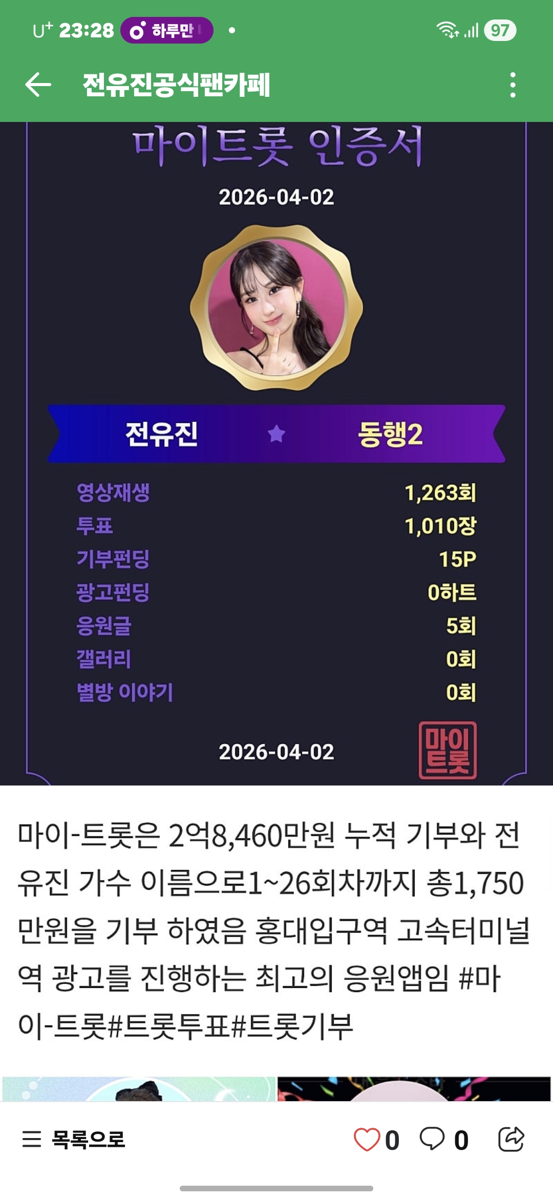 Cuplikan di balik layar dari Jeon Yujin