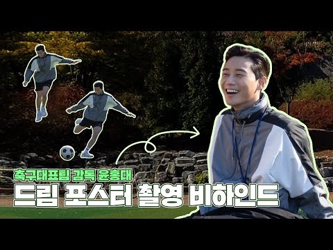 Behind-the-scenes cut of Park Seojoon