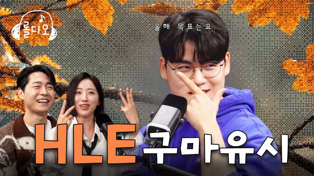 Latest photo of Gumayusi