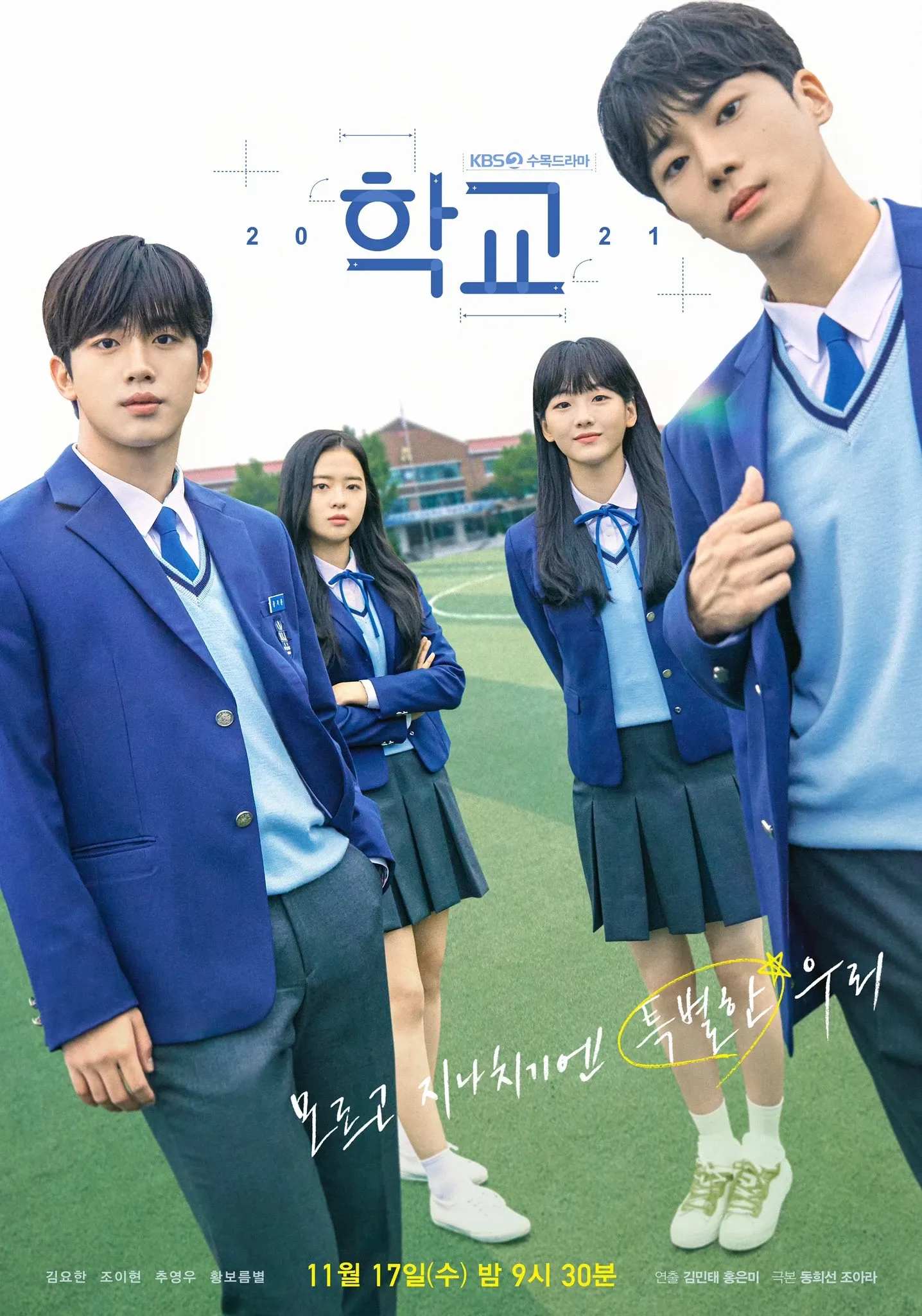 Behind-the-scenes cut of Cho Yihyun