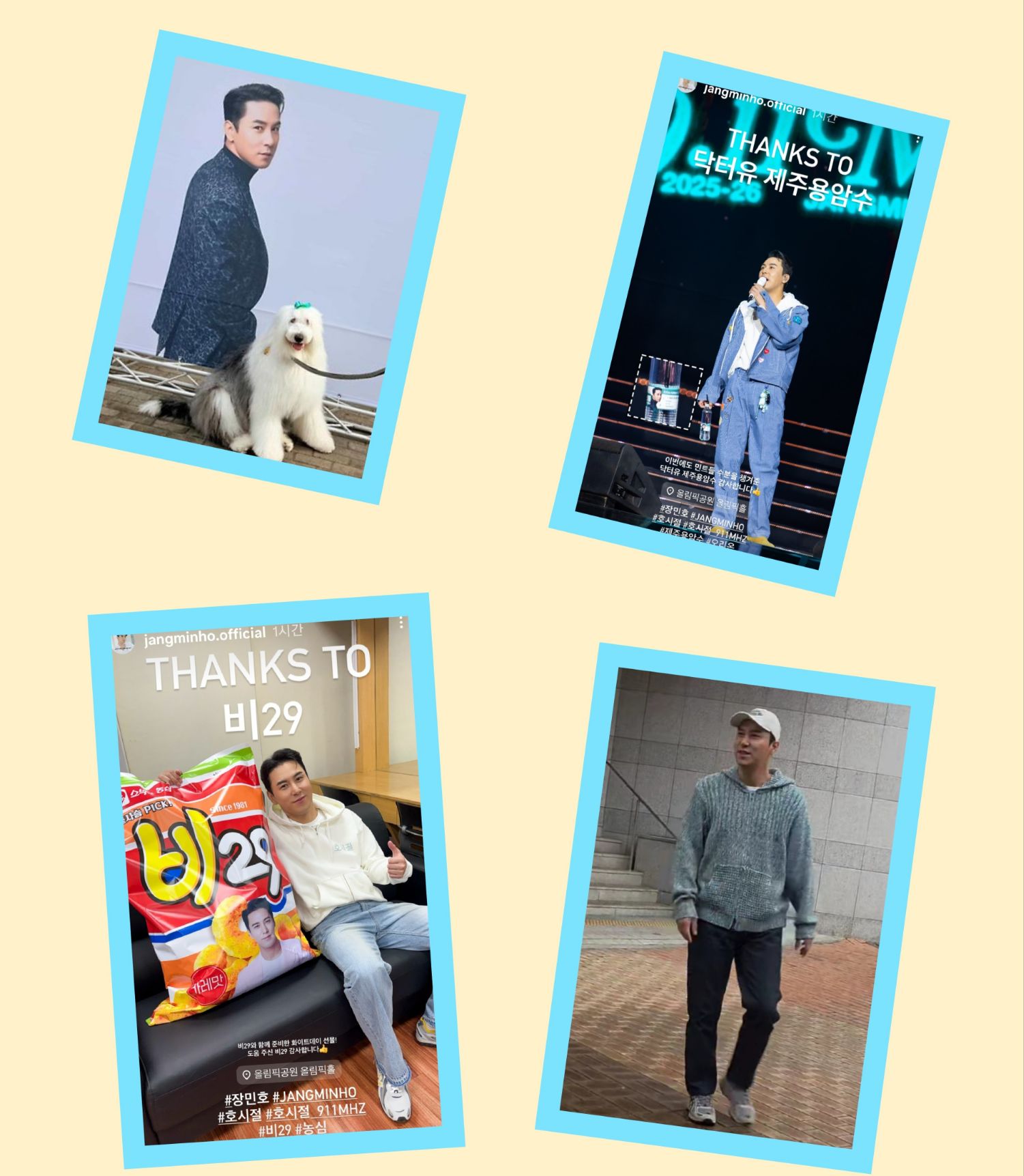 張民好的幕後花絮