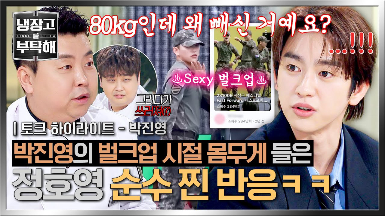 朴珍榮的近期活動照