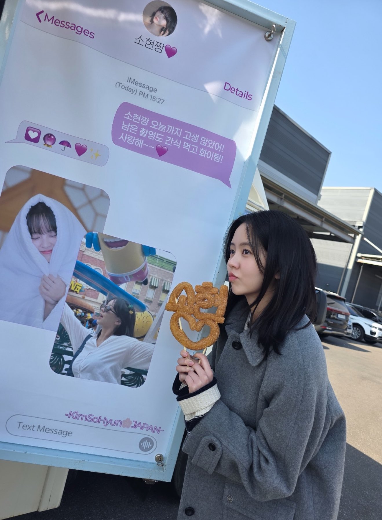 Recent activity shot of Kim Sohyun