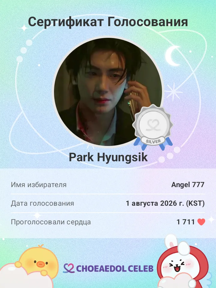 A moment captured by a fan of Park Hyungsik
