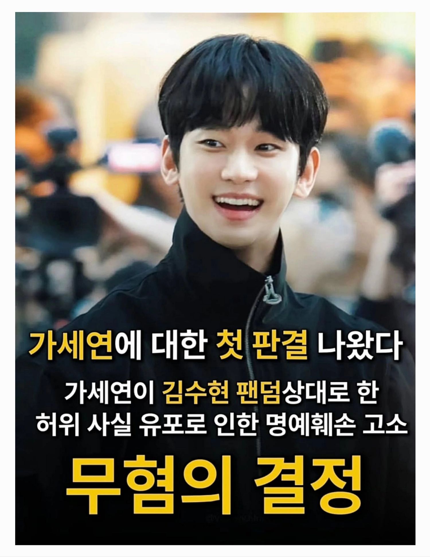 金秀贤的幕后花絮