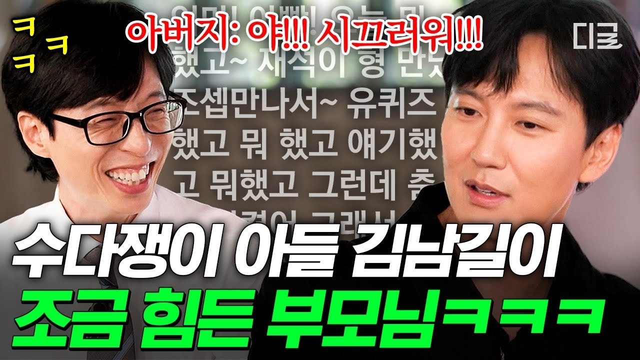 Behind-the-scenes cut of Kim Namgil