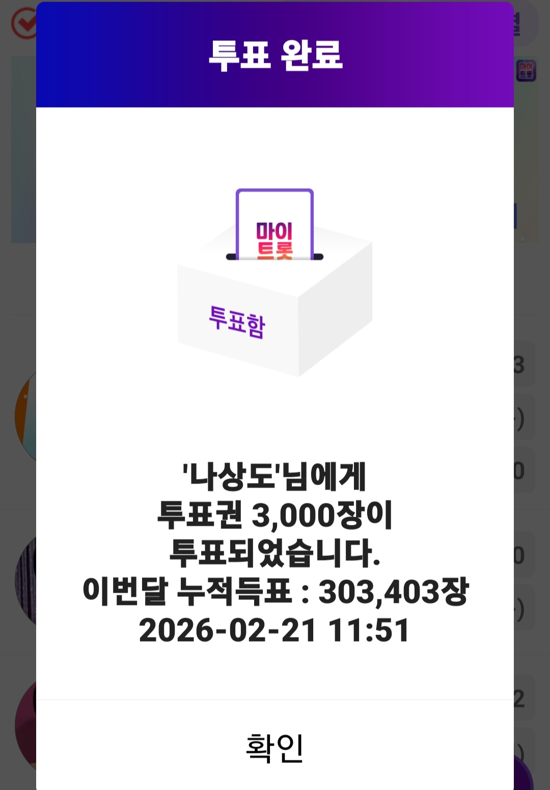 自由掲示板の最近の活動ショット