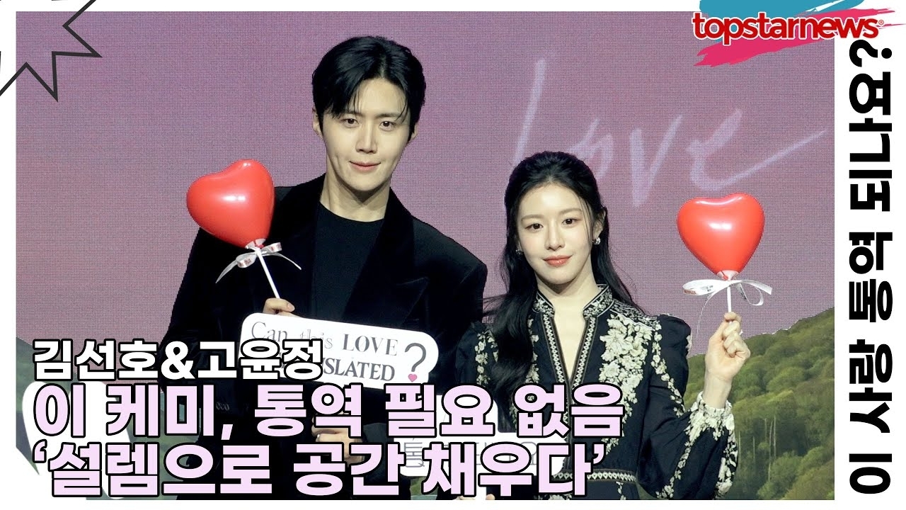 Behind-the-scenes cut of Kim Seonho