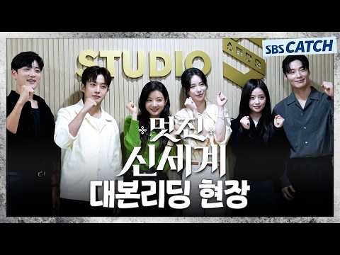 Behind-the-scenes cut of Heo Namjun