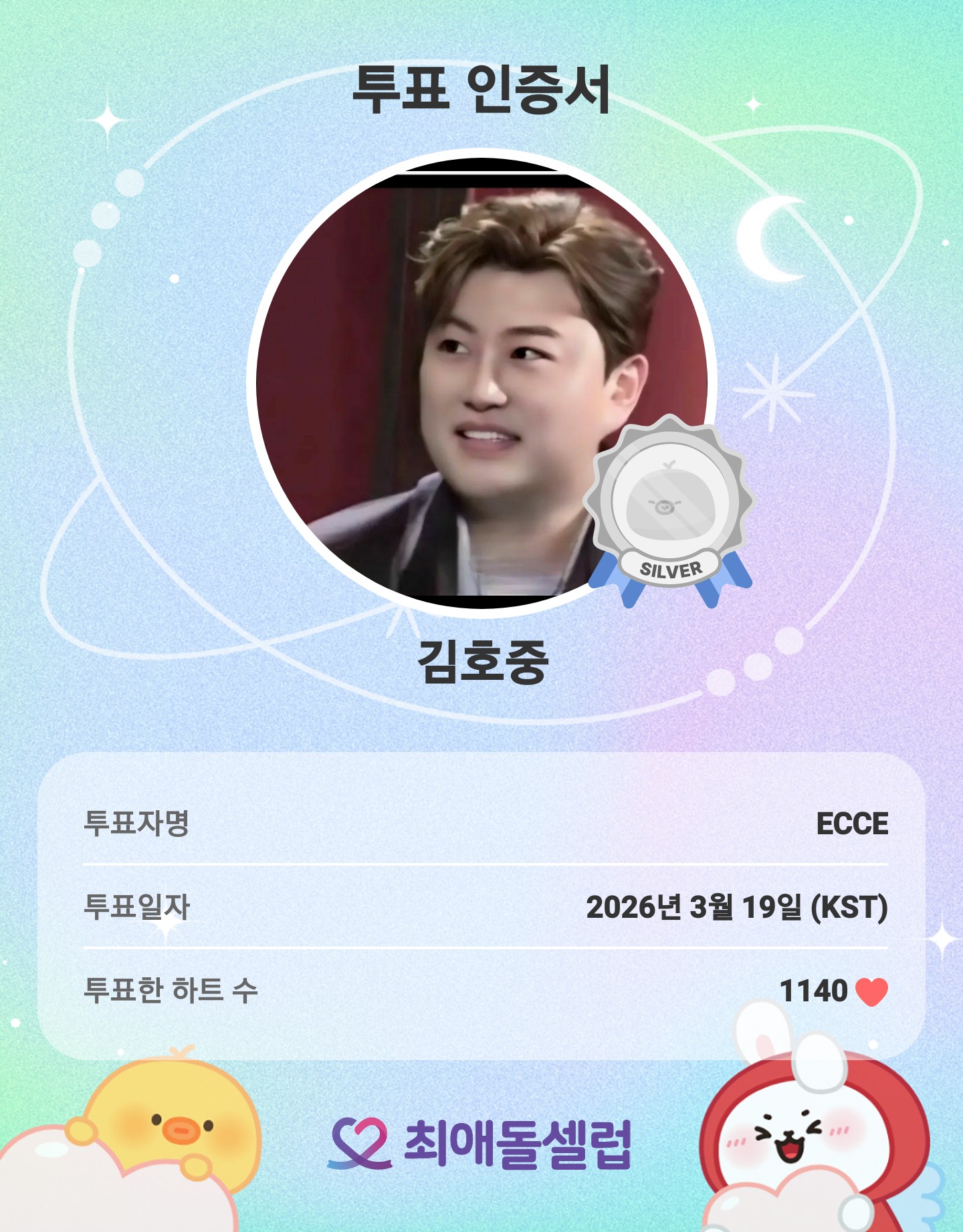 Foto terbaru dari Kim Hojoong