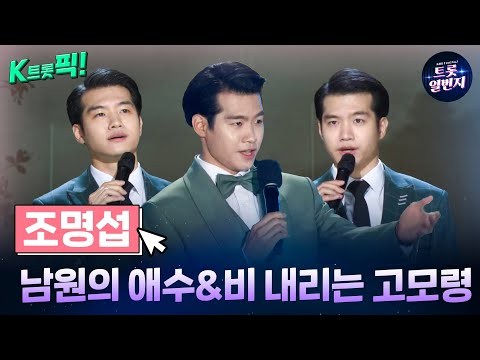 チョ・ミョンソプのビハインドカット