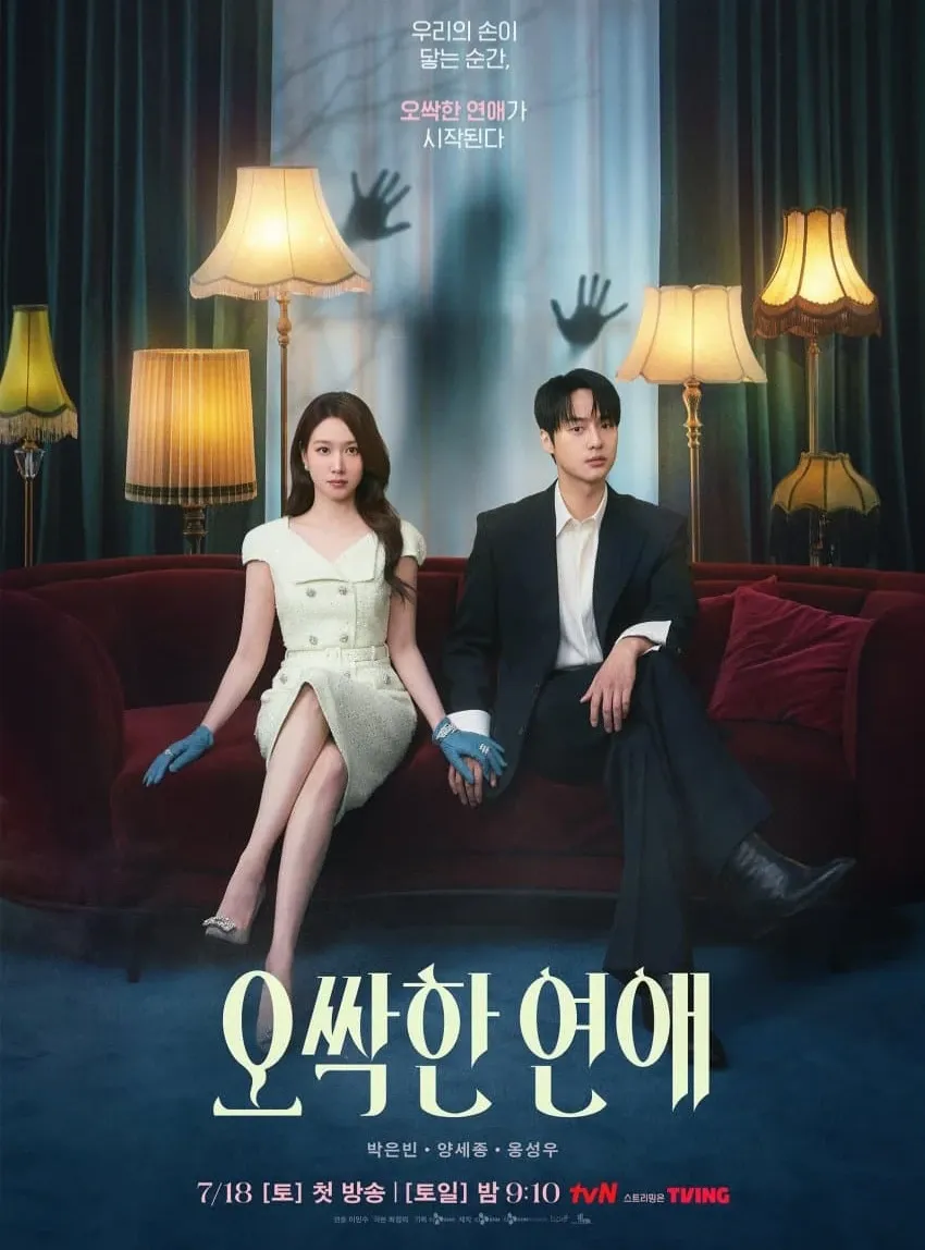 박은빈 팬이 찍은 순간