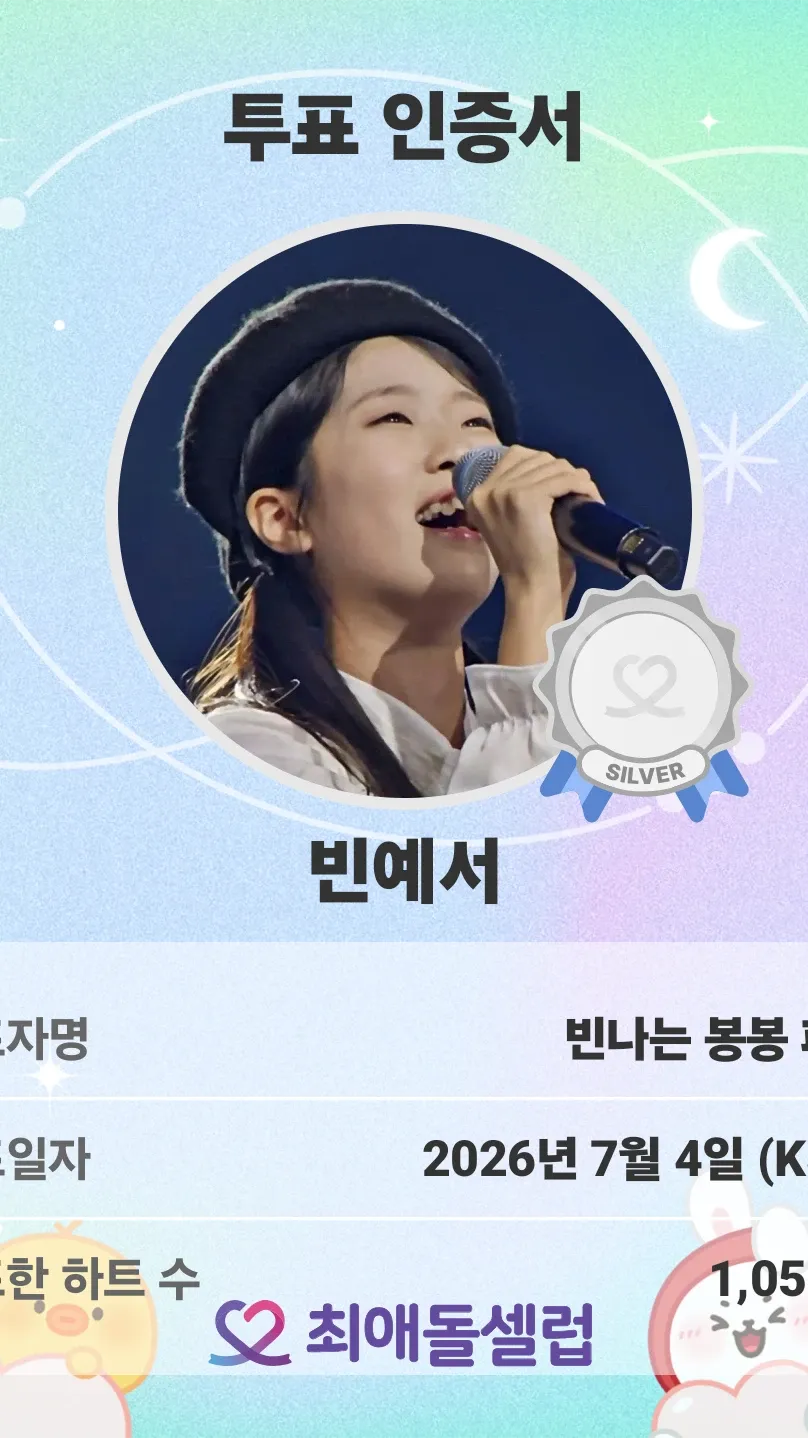 Representative background image loved by Bin Yeseo fandom