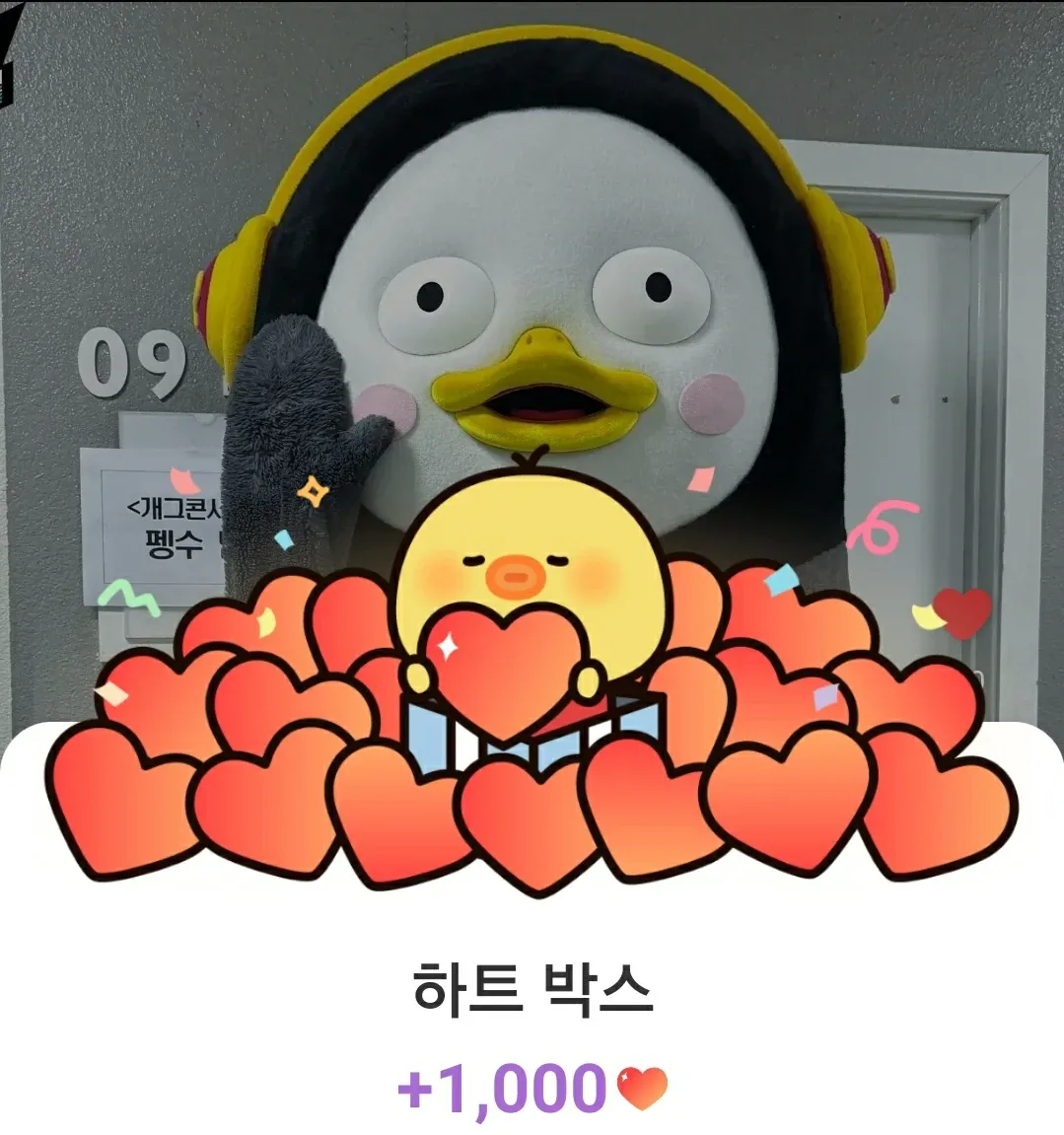 펭수 최근 활동샷