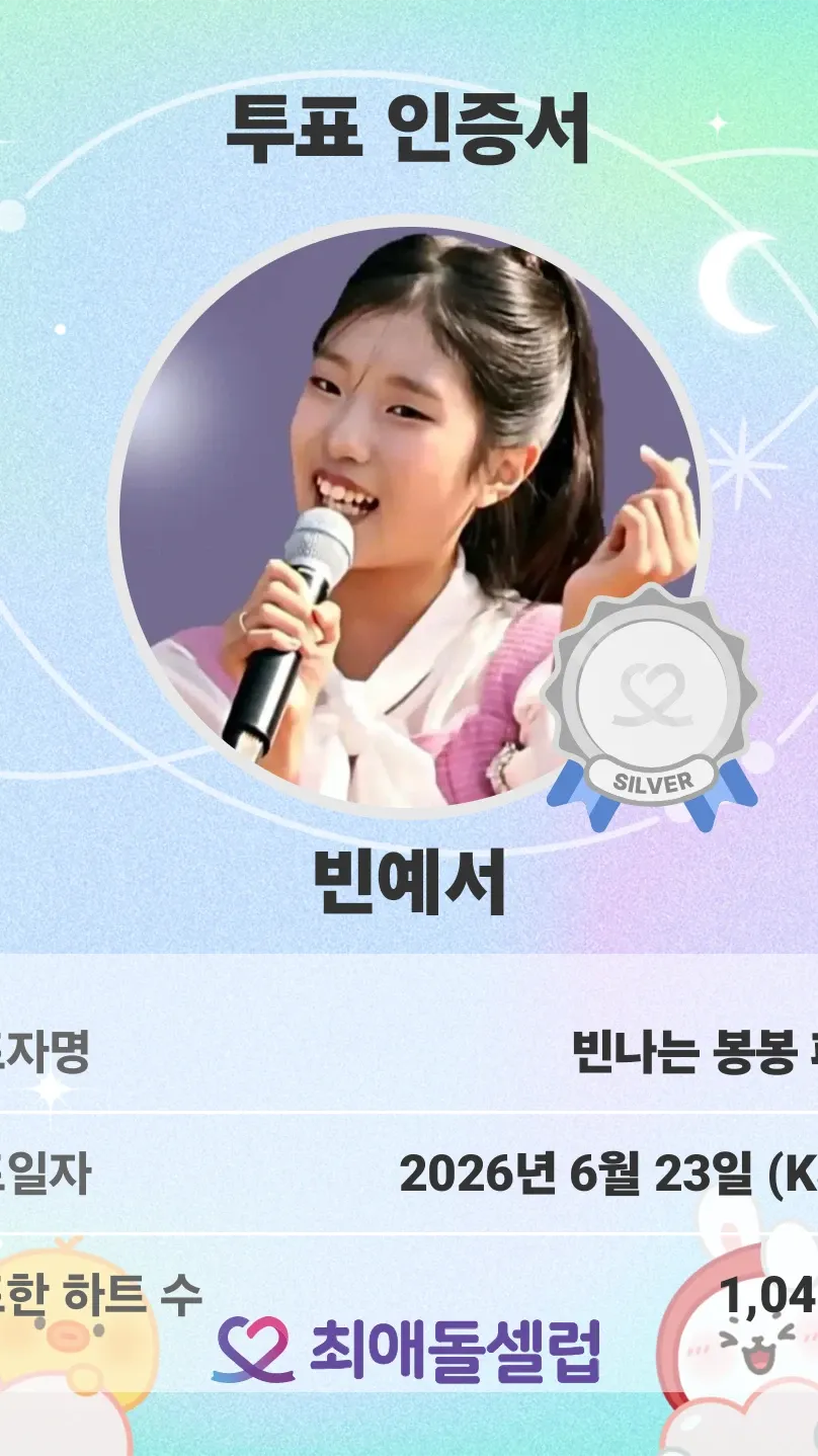 Representative background image loved by Bin Yeseo fandom