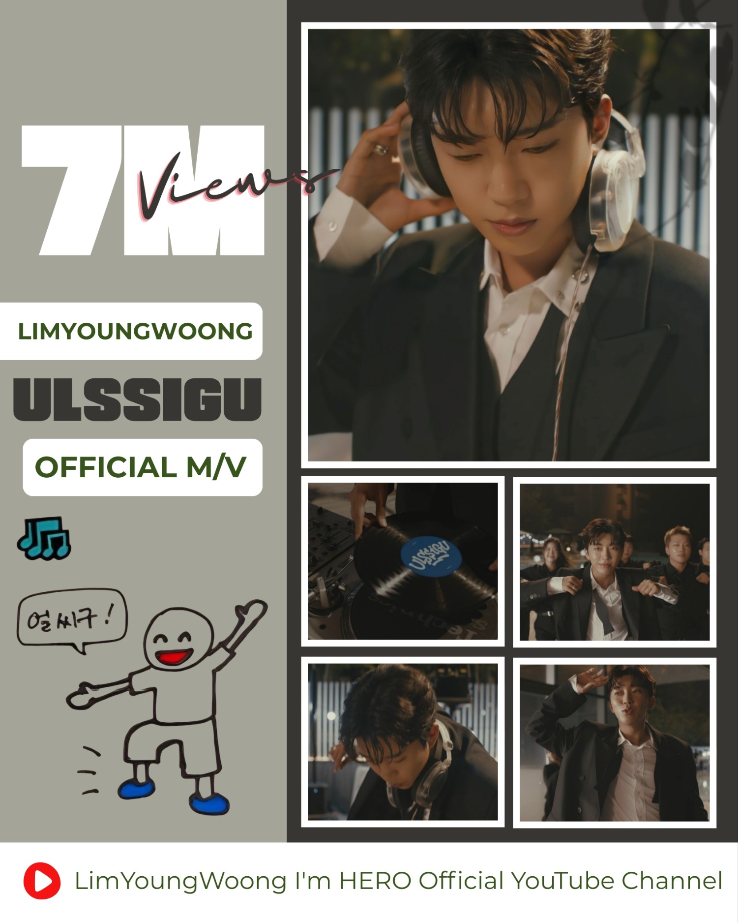 粉丝拍下的林英雄瞬间