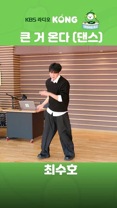 Special wallpaper made by Choi Sooho's fans