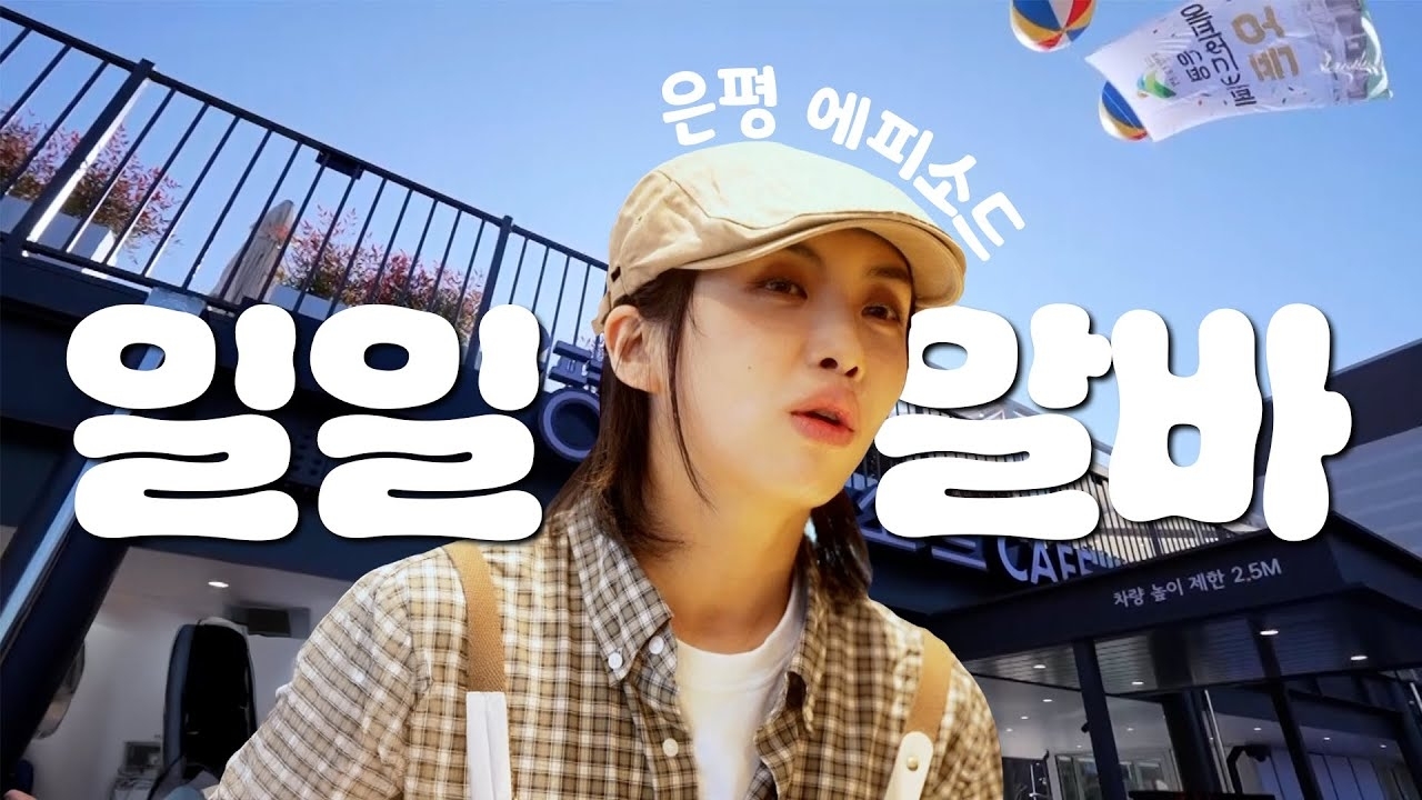 A moment captured by a fan of Aiki