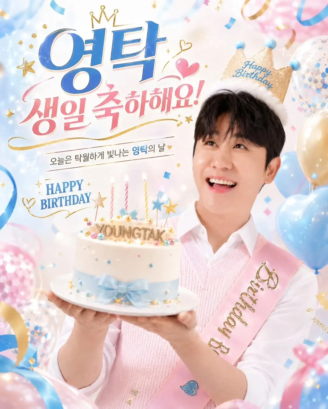 영탁 팬이 찍은 순간