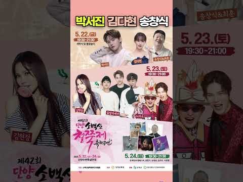 박서진 팬이 찍은 순간