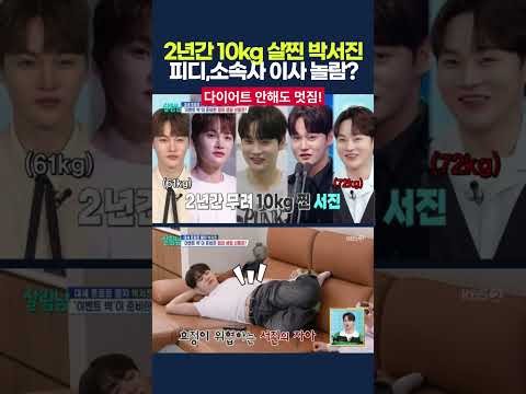 パク・ソジンのビハインドカット