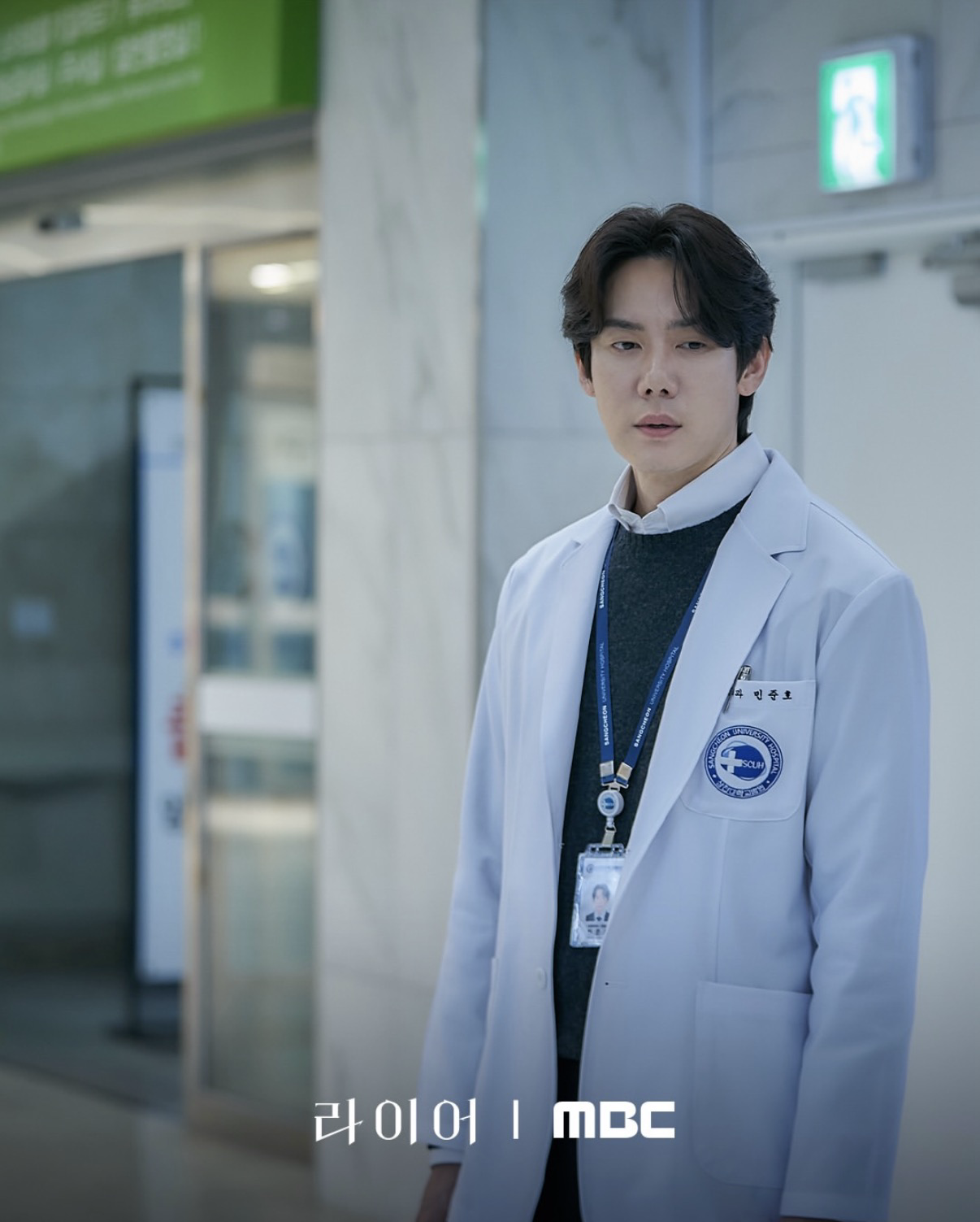 Recent activity shot of Yoo Yeonseok