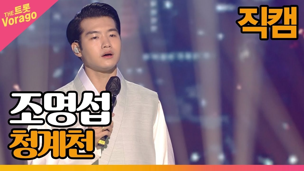 Cuplikan di balik layar dari Jo Myungsup