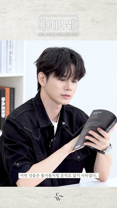 Ong Seongwu background image recommended by Choeaedol Celeb fandom