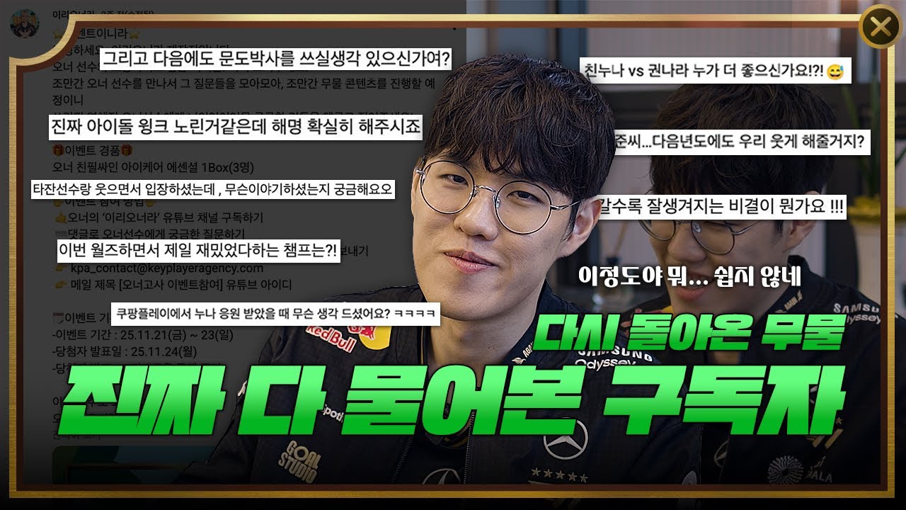 Latest photo of Oner