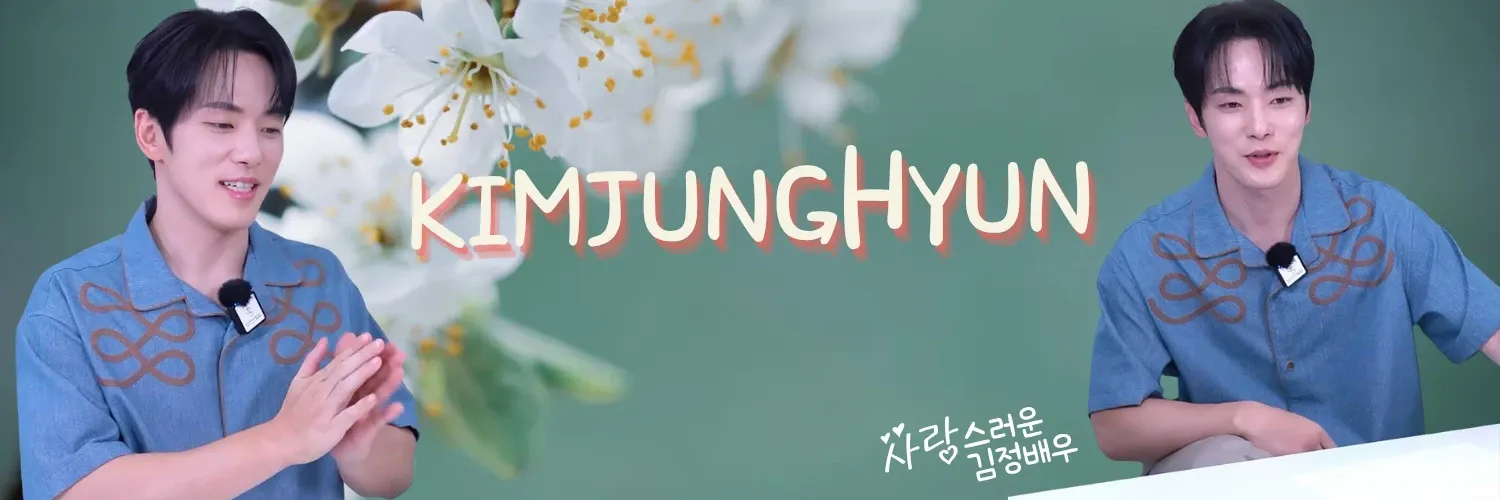 Recent activity shot of Kim Junghyun